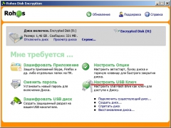 Настройка аппаратного ключа для Rohos Disk