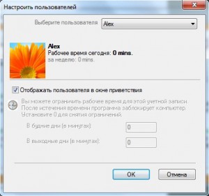 Окно управления учетной записи