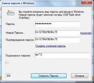 Смена пароля