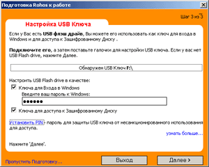 http://www.rohos.ru/images/rohos_setup_flash_small.gif