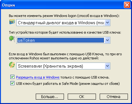 Защита От Входа В Windows Ключом